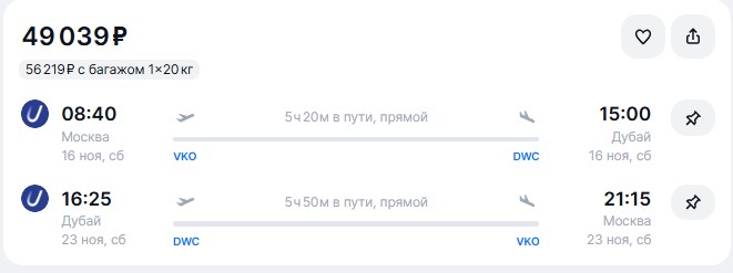 Билеты со скидкой на распродаже «Победы» могут купить только усидчивые туристы