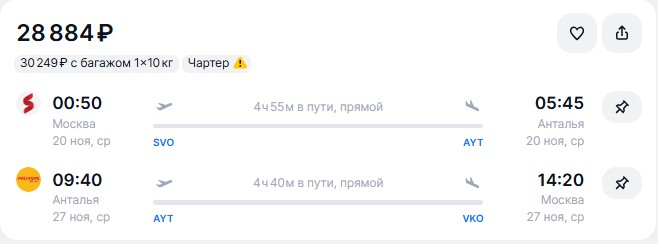 На «тихой» распродаже «Победы» замечены недорогие билеты